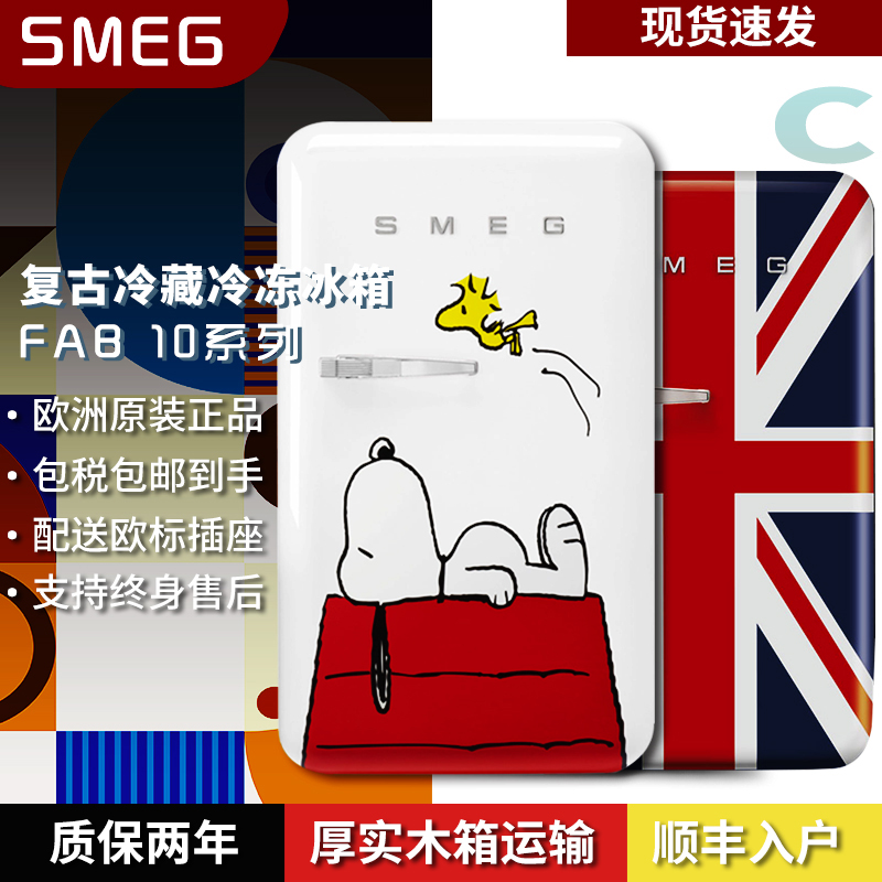 Germany imported Italian SMEG new FAB10 series retro single-door refrigerated freezer