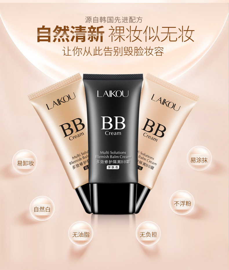 Laiwu đa tác dụng cách ly BB cream nude trang điểm che khuyết điểm dưỡng ẩm mạnh mẽ nền tảng không phải Hàn Quốc trang điểm bền lâu kem nền bb collagen cellio