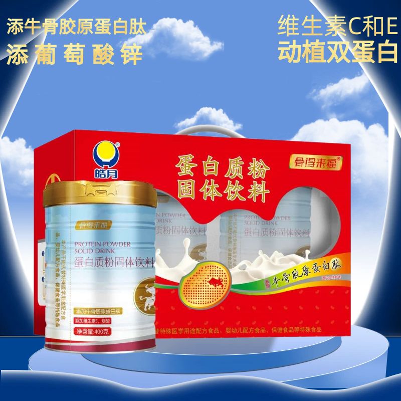 Haoyue Protein Powder Solid Drink 400g*2 Cans Cow Bone Collagen Vitamin C Animal and Plant Dual Protein Haoyue Protein Powder Solid Drink 400g*2 Cans Cow Bone Collagen Vitamin C Animal and Plant Dual Protein
