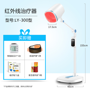 烤灯理疗仪频谱神灯烤电家用医用tdp电磁波红光治疗器远红外线灯