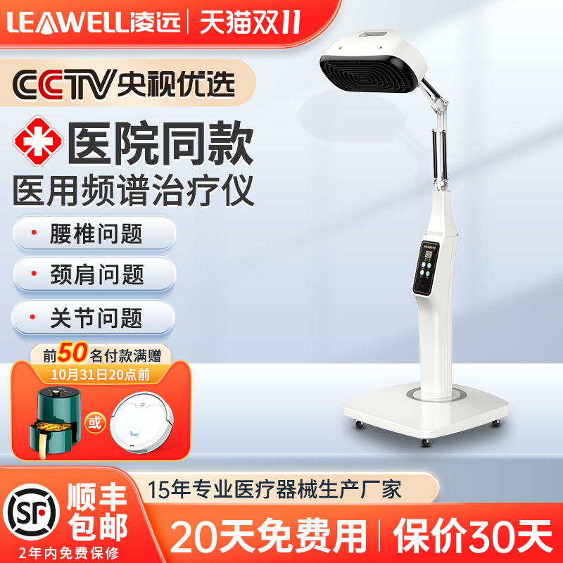 Baking lamp physiotherapy instrument spectrum magic lamp baking electric household medical tdp electromagnetic wave red light therapy device far infrared lamp