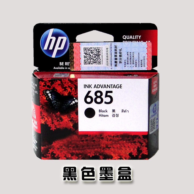 HP685 original cartridge HP Deskjet 5525 Ocean red ink 685 ink cartridges HP Inform machine cartridges