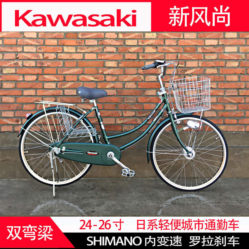 Brand New Japanese Kawasaki Double-Curved Princess Bicycle, Unisex, Urban Commuting Retro Bike, Ultra-Light with Internal Gear Shifting
