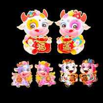  2021 Year of the ox zodiac cartoon cute pair stickers three-dimensional blessing stickers wall stickers door decoration small door stickers doll