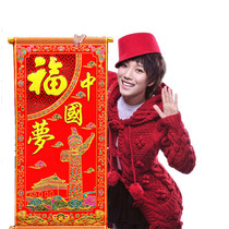  Spring Festival four-character small couplets Spring Festival creative stage hanging scroll scroll God of wealth to the Chinese dream lucky into the treasure Zhongtang