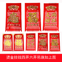  Door head horizontal batch bronzing hanging money blessing word lucky treasure hanging money flocking cloth hollow paper-cut New Year Spring Festival large