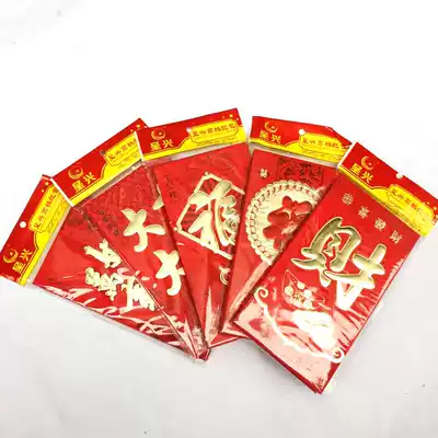 New Year's blessing word Cai 100 yuan red envelope profit is a flat thousand yuan red envelope married children lucky money bag housewarming