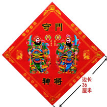  3D door god trumpet lucky Qin Shubao Yuchi Gong gatekeeper stickers Town house to ward off evil spirits New Year painting door frame Zhang Fei Guan Yu