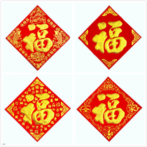  Flocking cloth blessing stickers Hot golden Gate stickers Spring Festival decoration large living room entrance door New Year thin good stickers door God