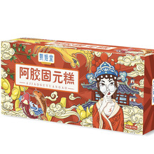 阿胶糕即食纯手工300g