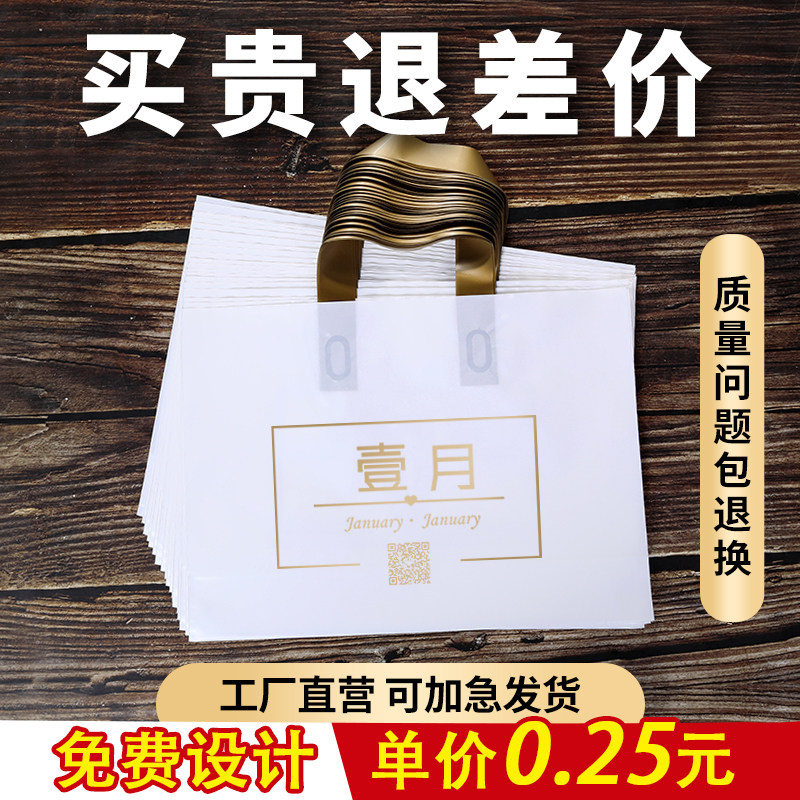 Clothing store handbag custom women's clothing children's clothing cosmetics plastic packaging shopping bag custom print logo