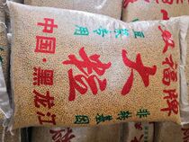 2018 Northeast soybeans Heilongjiang farmers self-produced stupid soybeans squeezed soy milk raw bean sprouts soybeans 45 pounds