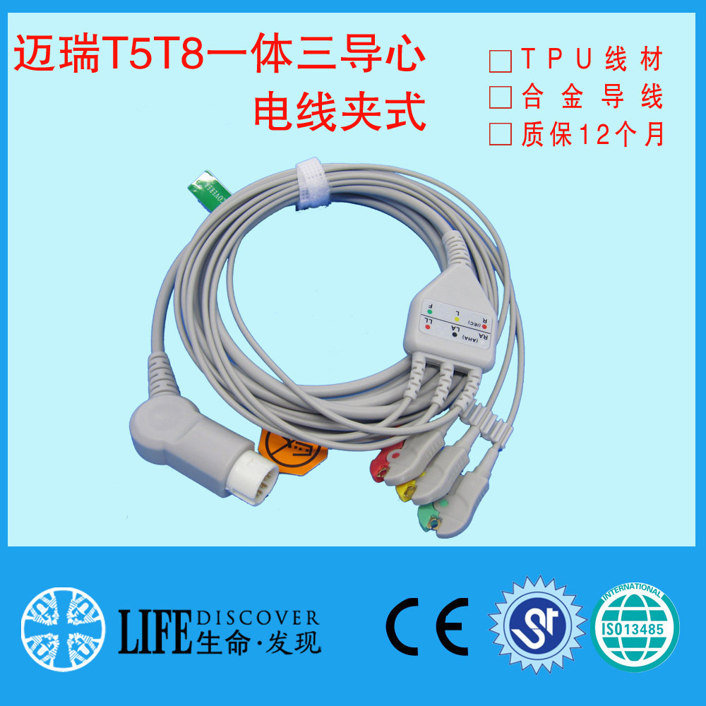 Compatible with Mindray T5T8 monitor ECG lead line three-lead clip type