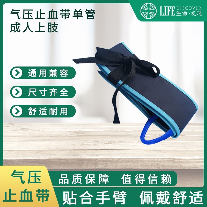 电动气压止血袋手动气压止血带气压止血带成人上肢单管