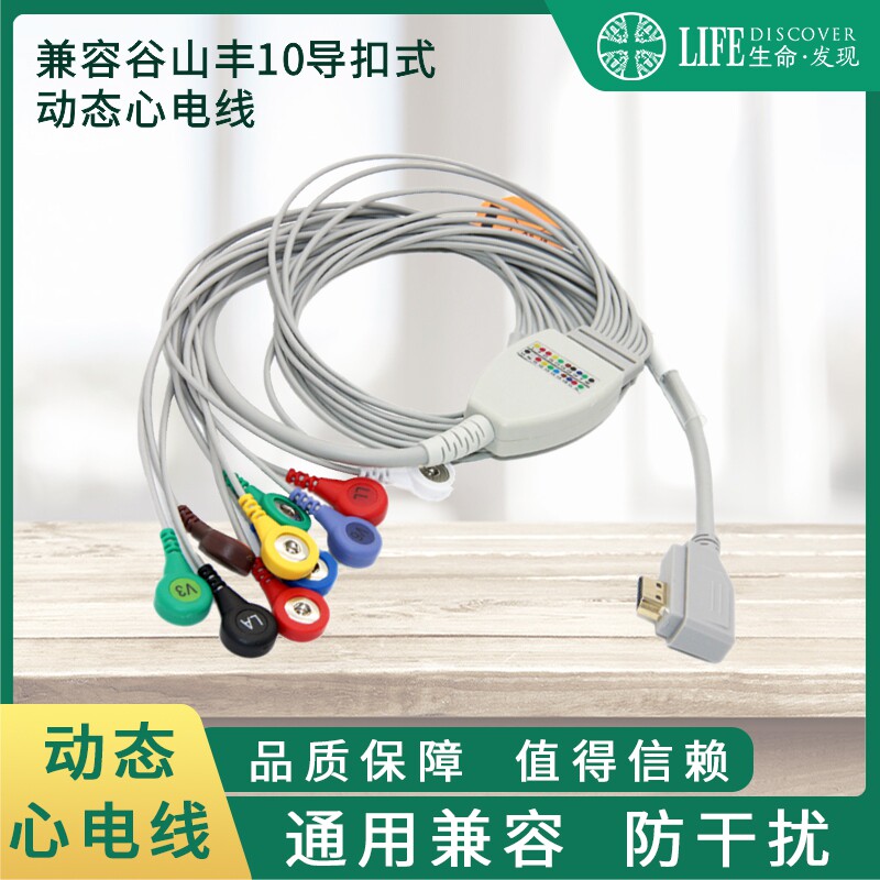 兼容谷山丰动态导联线，博生博英谷山丰动态导联线 弯头专用