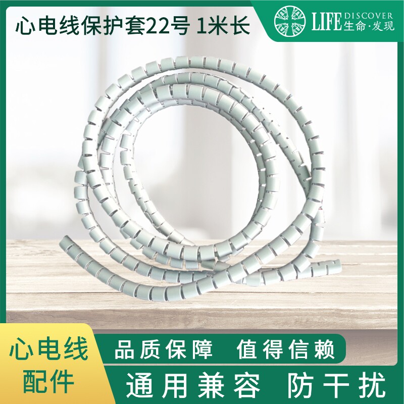 线材保护套 9参数电缆保护套 直径22MM，长度1米