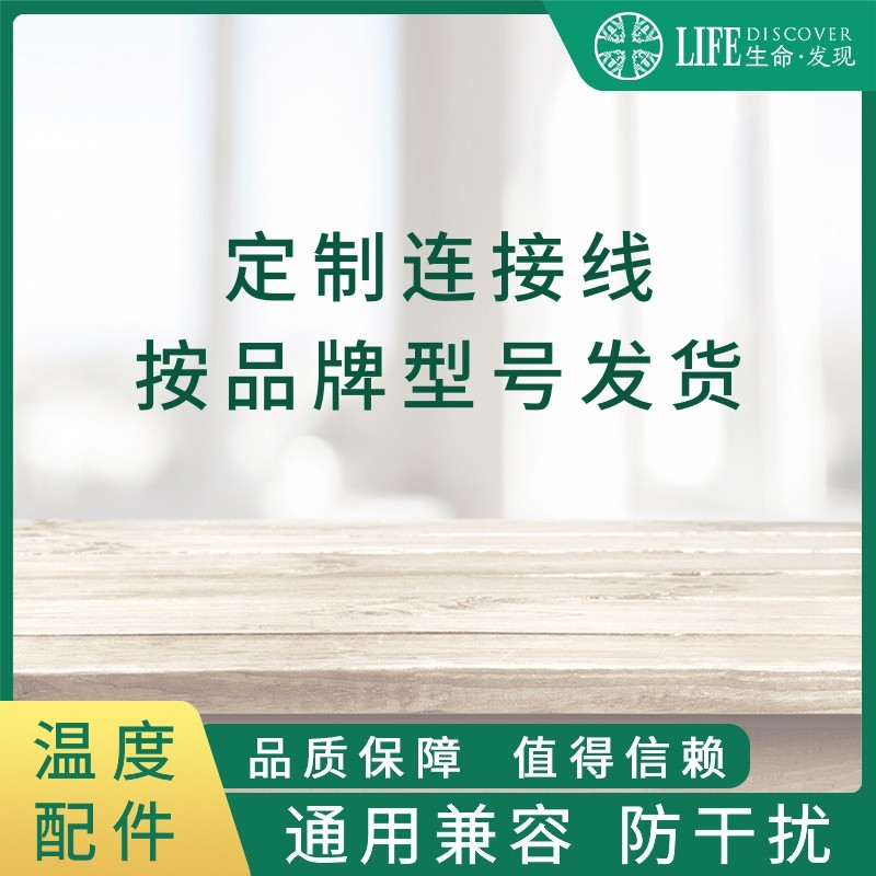 惠普理邦专用连接线 生命发现医疗线材 IMEC UMEC IPM专用转接线