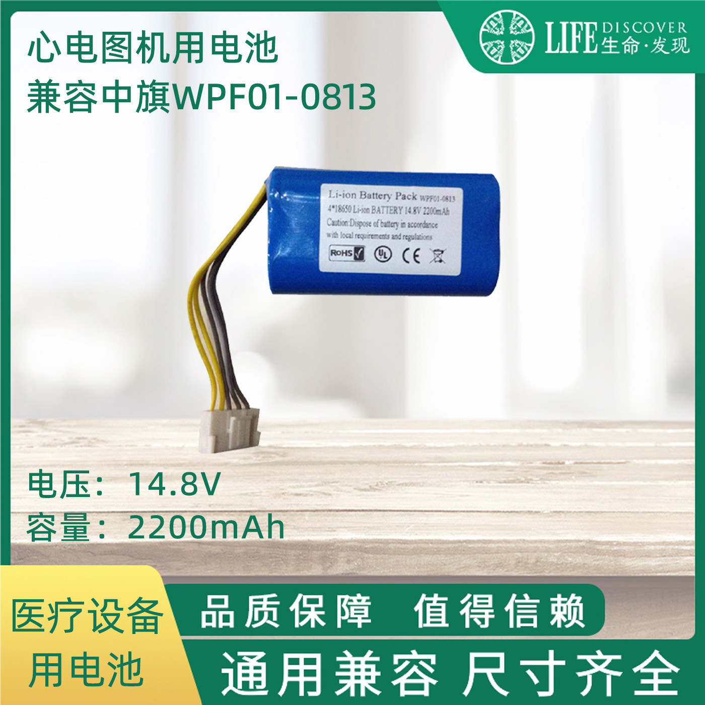 兼容中旗心电图机电池 WPF01-0813 ZQ-1204  心电图机电池