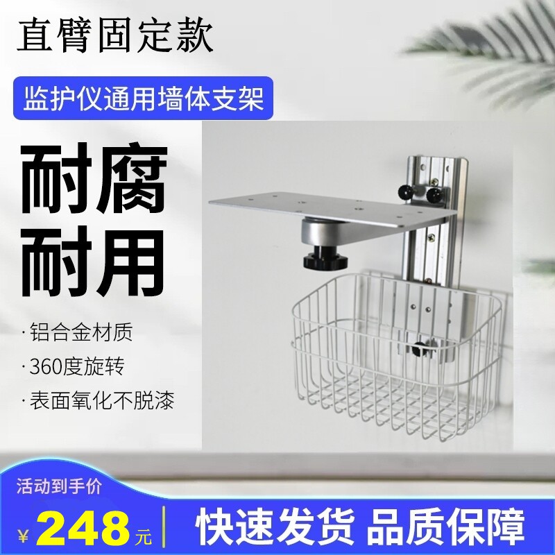 多品牌心电监护仪墙挂支架 医院适用的通用监护仪支臂
