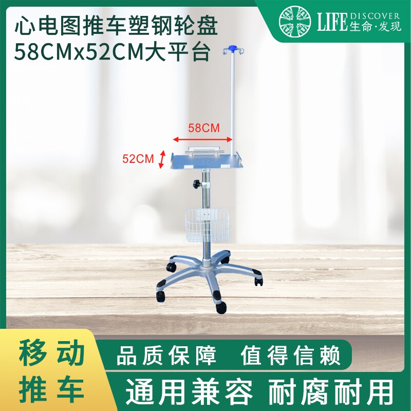 塑刚低重心电图机推车兼容理邦胎心移动推车58*52C大平台