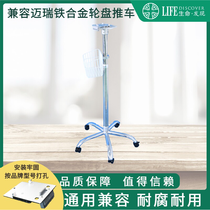 医疗设备兼容监护仪 IMEC10，12，UMEC，EPM,VS 移动推车支架台车