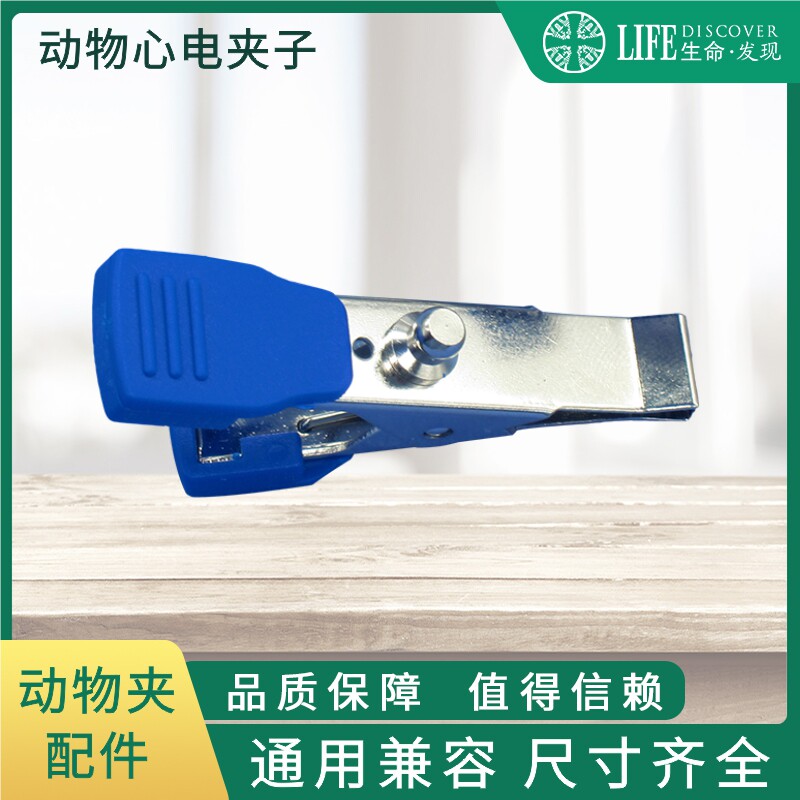 监护仪配件 动物配件 心电夹子 3.0，4.0通用
