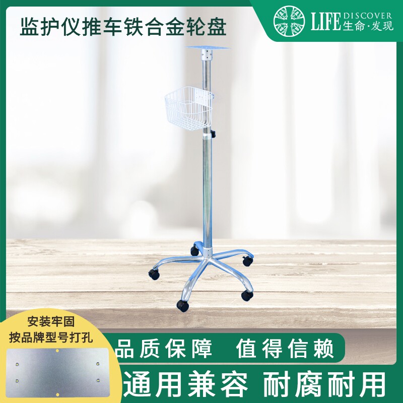 医疗设备监护仪兼容杰纳瑞G3A，B，C，D，F系列移动推车支架台车