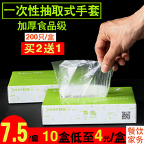 (boxed extraction type) disposable gloves film food catering thickened pe transparent plastic lobster hairdressing