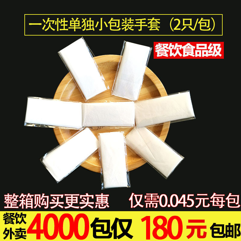 Small Packaging Disposable Gloves Plastic Pe Food Catering Takeaway Barbecue Lobster Sanitary Anti-Fouling Whole Box