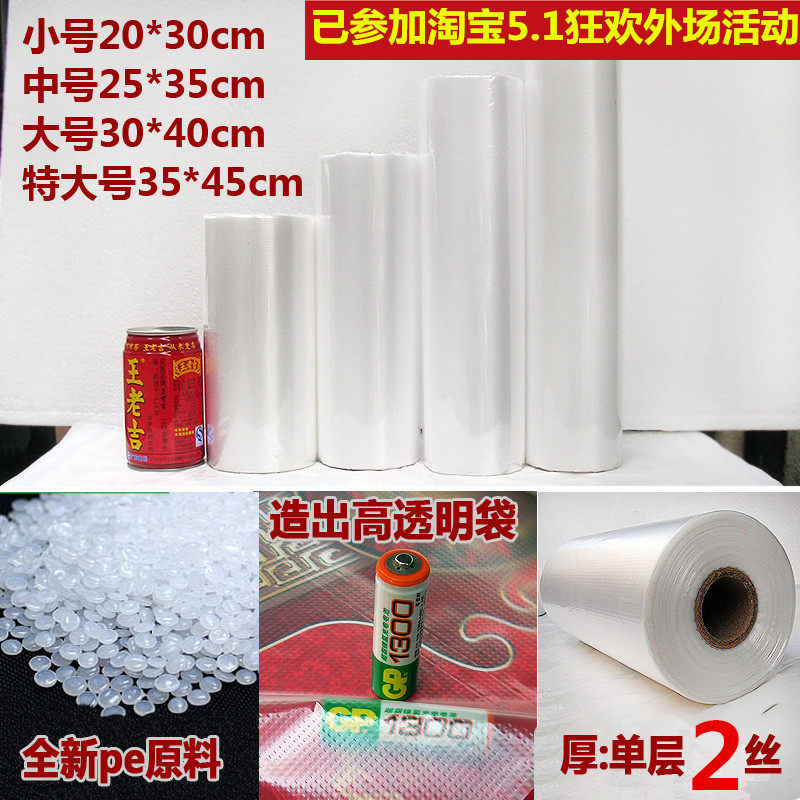 Thickened Supermarket Special Tandem Bag Hand Ripping Bag PLASTIC BAG POINT-SECTION FOOD BAG CONVENIENCE BAG