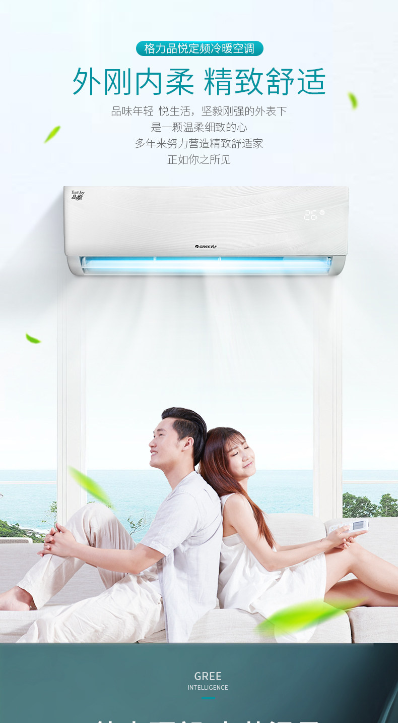 格力工程机空调特价机KFR-26GW/(26592)FNhAa-A3