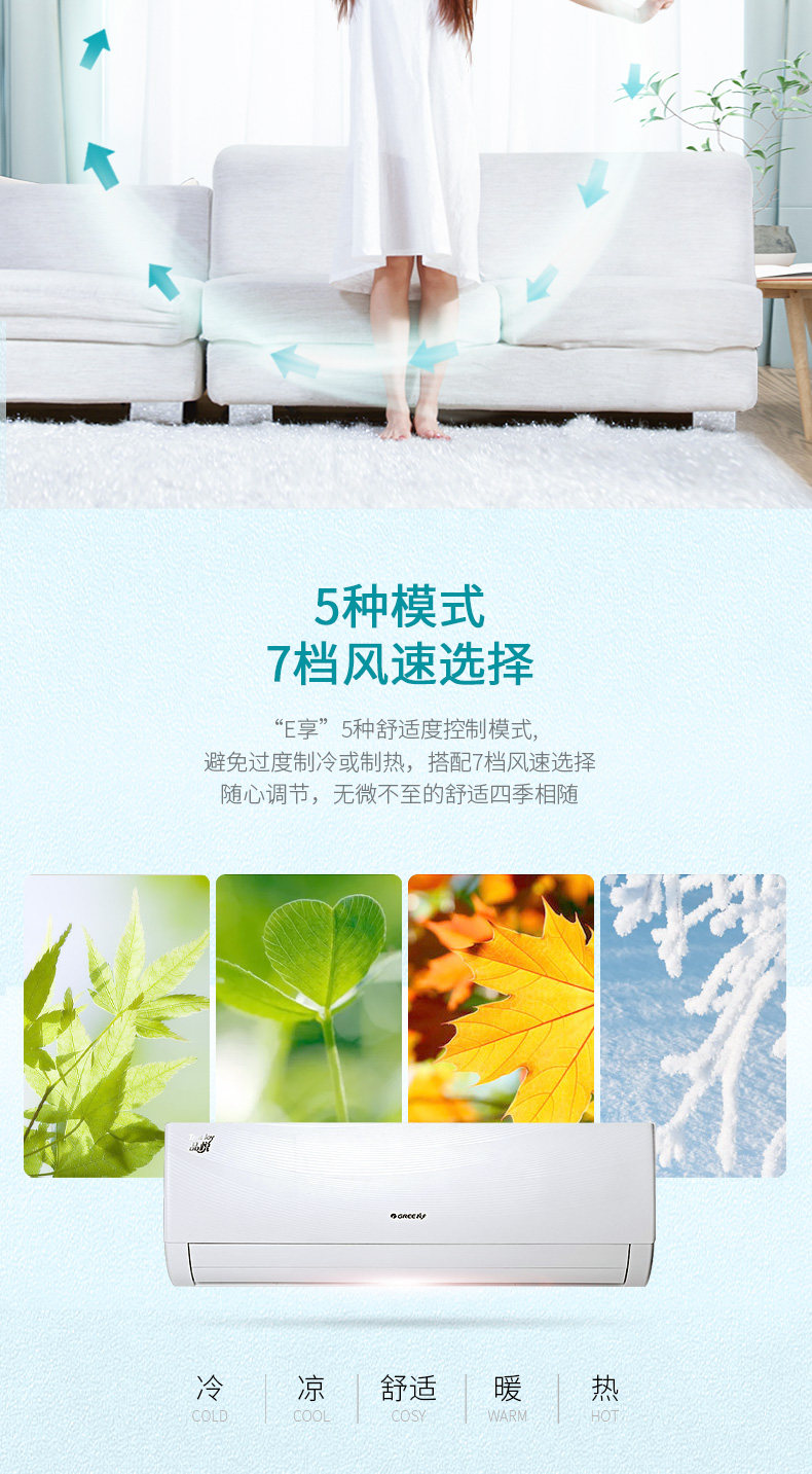 格力工程机空调特价机KFR-26GW/(26592)FNhAa-A3