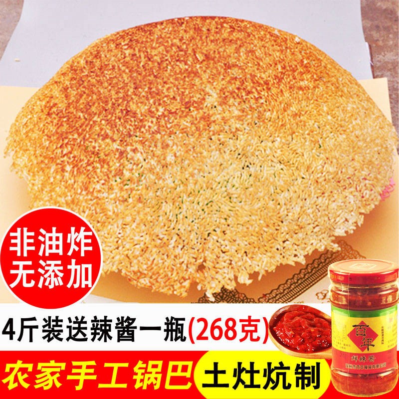 Non-fried farm pot, net red snack, snack food, original rice, handmade snack, bulk gift bag