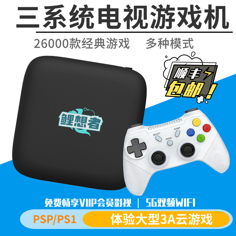 Dual-System Game Console Box Connected to Tv 2026 New Model Home Arcade Dual-Player with Controller Large 3A Console