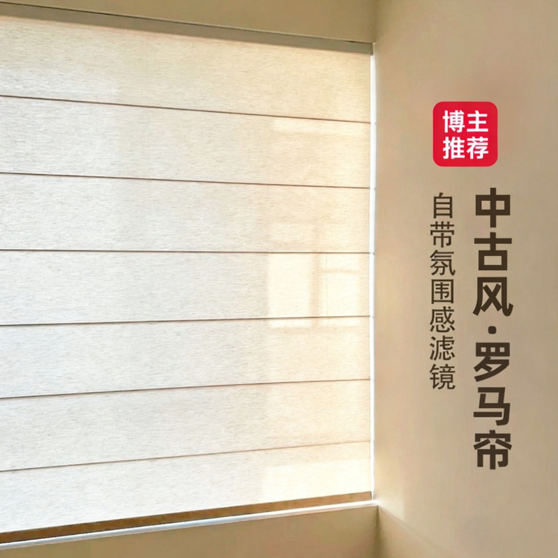 Medieval-Style Linen Roman Blinds, Blackout Curtains for Bedroom and Balcony, No-Drill Sheer Curtains, Electric Sunshade, Pull-Up and down Roller Blinds Medieval-Style Linen Roman Blinds, Blackout Curtains for Bedroom and Balcony, No-Drill Sheer Curtains, Electric Sunshade, Pull-Up and down Roller Blinds