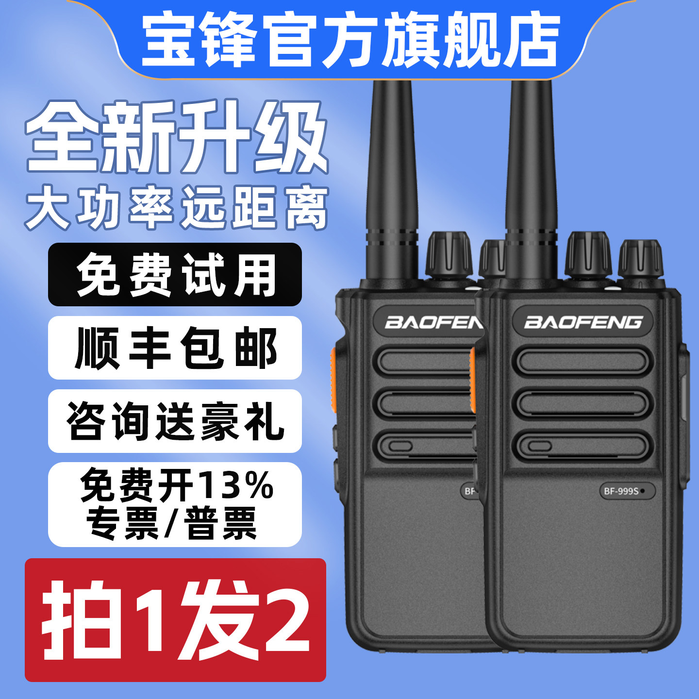 2026 новая портативная рация Baofeng walkie-talkie outdoor KM 10 мини-машина Baofeng, предназначенная для небольших отелей и гостиничных строительных площадок