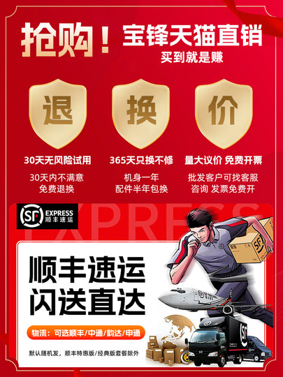 2026新款宝峰对讲机户外公里10宝锋迷你小机小型酒店饭店工地专用