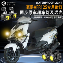 Eye of the Future F150 is suitable for Haojue AFR125 hidden spotlights far and near beams flashing auxiliary LED spotlights