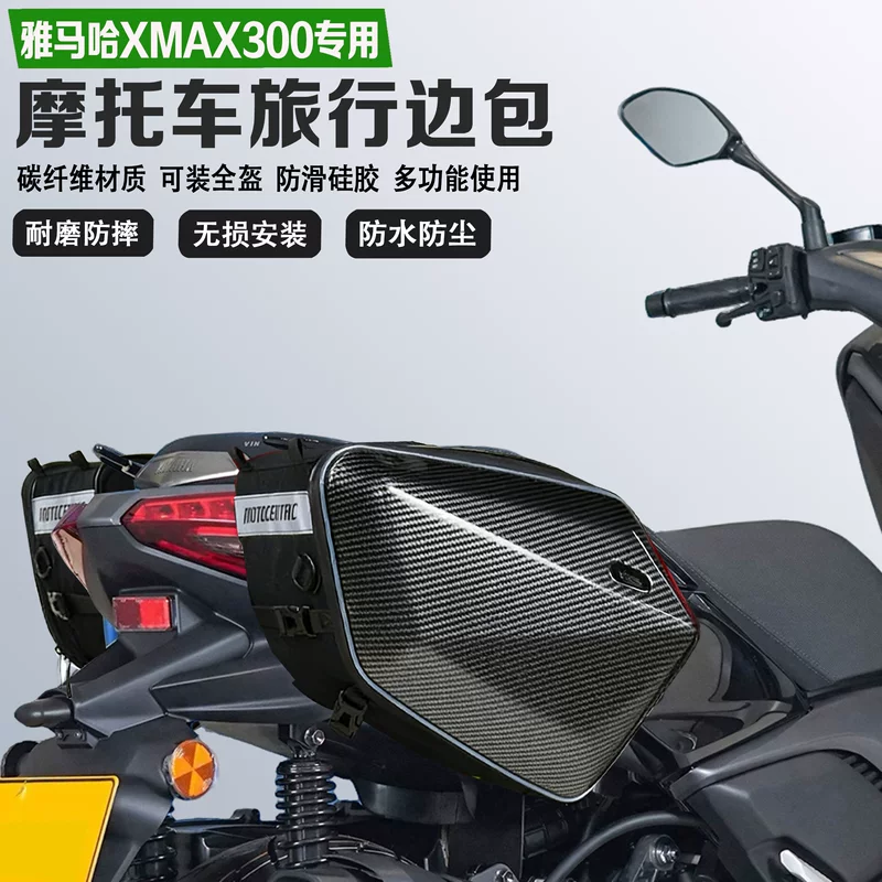 Наполовину шлем для велоспорта Yamaha, водонепроницаемый организатор сумка