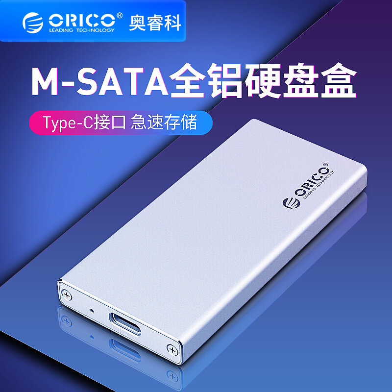 Orico MSA-UC3 Msata Solid State SSD Hard Disk Case Notebook SATA3 Portable Hard Disk Case usb3 1