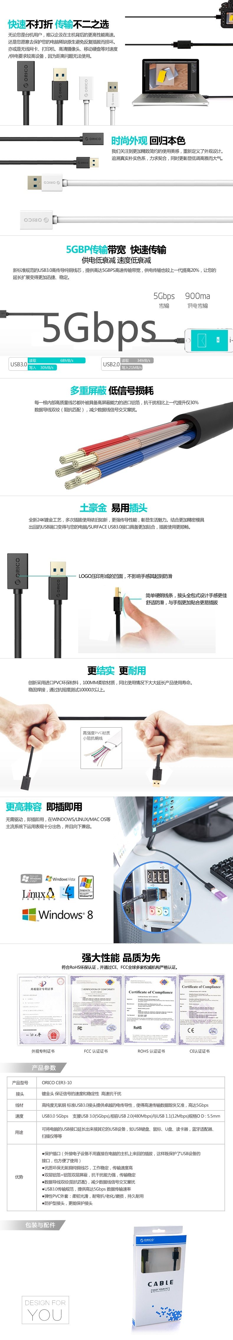 Câble extension USB - Ref 436158 Image 9