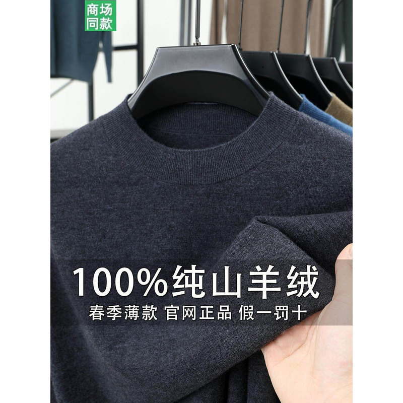 New Product Ordos City 100% Pure Cashmere Sweater Men's Spring and Autumn Thin Half-Turtleneck Sweater Long-Sleeved T-Shirt for Men