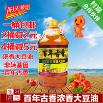 Northeast soybean oil non-genetically modified edible oil century-old fragrant soybean oil 5L more than 1 barrel