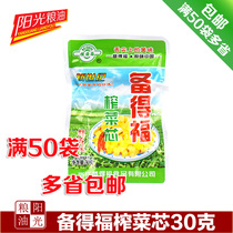 Full of 50 bags of ready-to-use sesame oil mustard 30 grams of ready-to-roll tuber Pickles