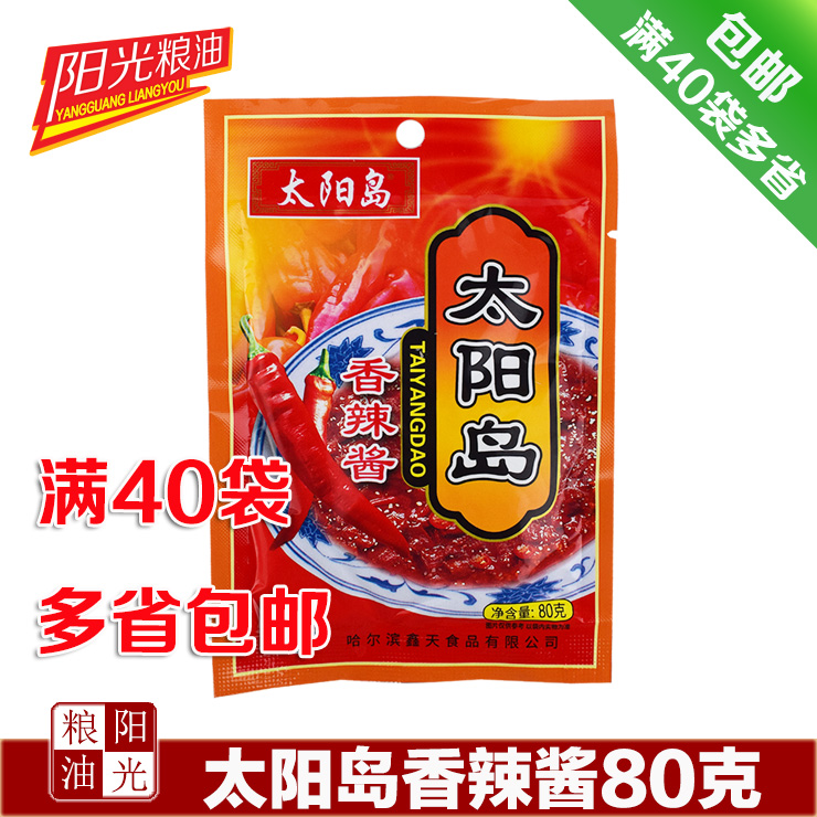 (Sunshine Grain oil) Sun Island Spiced Hot Sauce Harbin fried mixed sauce farmhouse Big sauce whole box Multi-province 80g