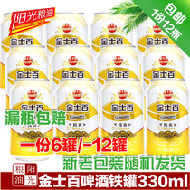 Kingsbai classic beer 12 listen * 330ml can beer can beer listening beer can Beer half box Beer Beer half box many provinces