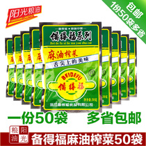 A 50 bag of ready-Edford sesame oil mustard 30g * 50 bags of ready-to-eat shiny Pickles