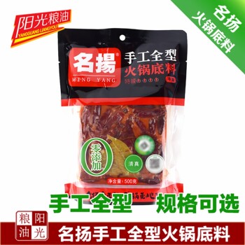Famous clear oil extra spicy spicy hot pot base household 500g hot pot maocai skewers seasoning chengdu, sichuan