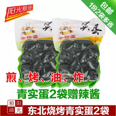 Northeast solid eggs 2 bags * 650 grams a total of 30 hand-shaking eggs non-hairy eggs green eggs muddy eggs stone eggs for barbecue