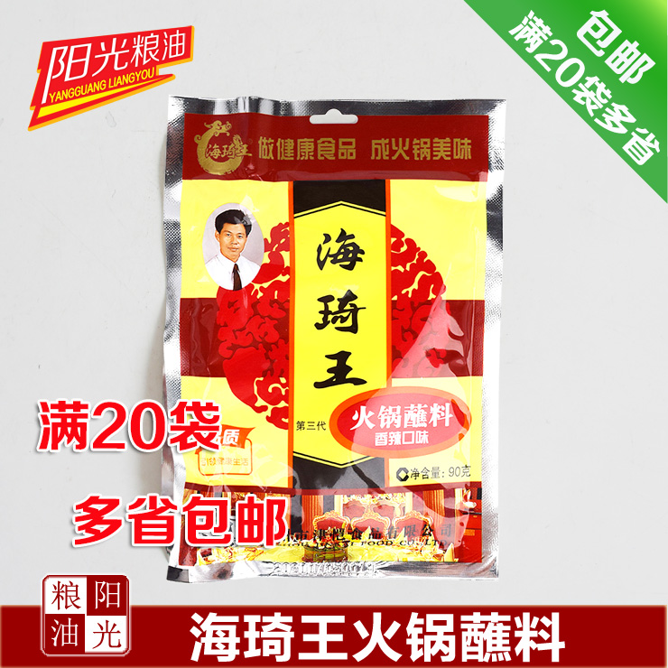 (Sunshine Grain Oil) Sea King Spicy Hot Pot Dressing 90g Special Price 20 Bags
